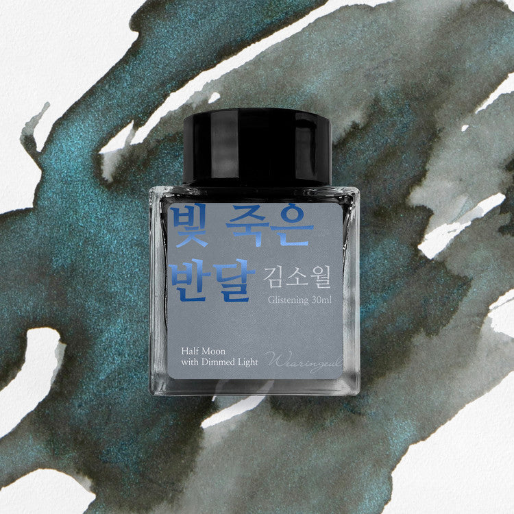 Wearingeul Fountain Pen Ink (30mL) - Kim So Wol Literature Series - Half Moon with Dimmed Light