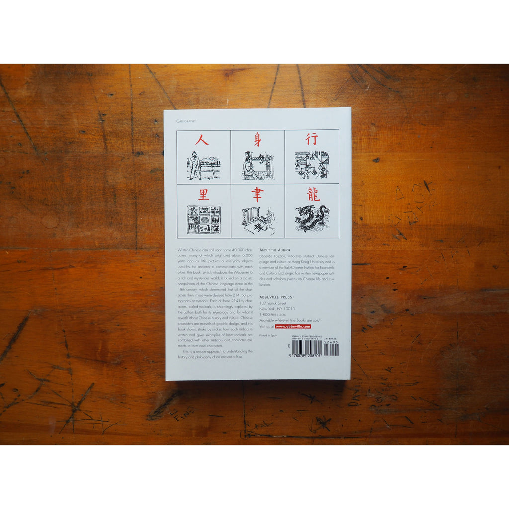 Chinese Calligraphy - From Pictograph to Ideogram: The History of 214 Essential Chinese/Japanese Characters by Edoardo Fazzioli