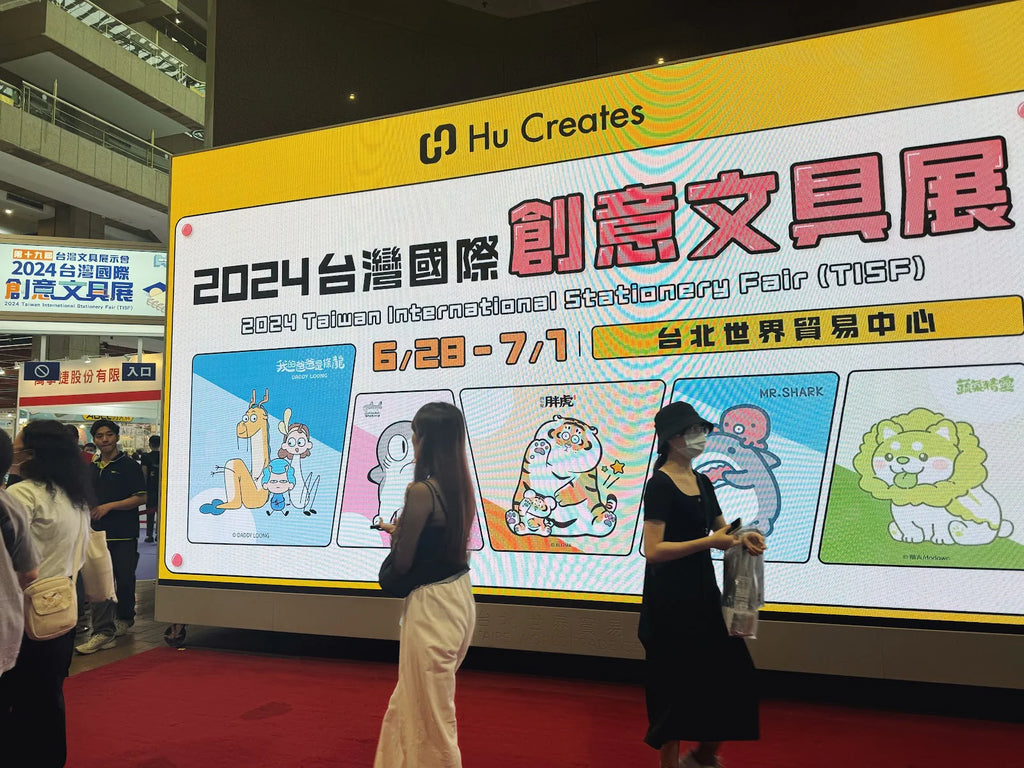 Taiwan Stationery Fair 2024