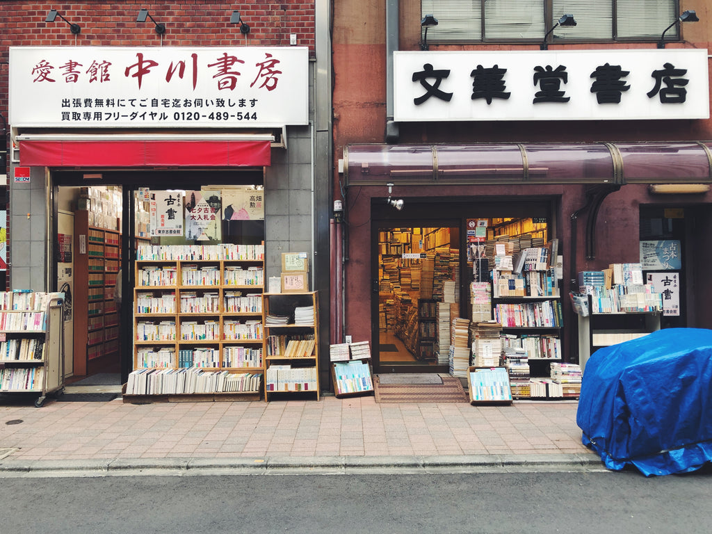Tokyo’s Book District, A Visit to Jinbocho