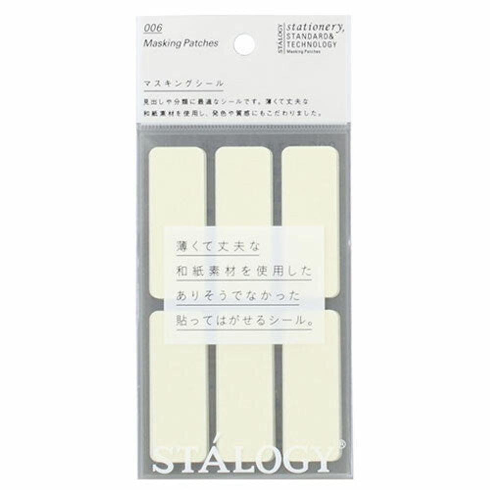 Stalogy Rectangular Washi Label (White) (S2080)