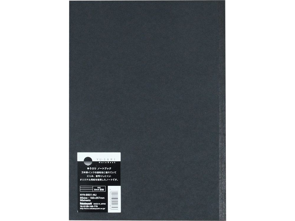 Nakabayashi - Yu-Sari Notebook - B5 Lined