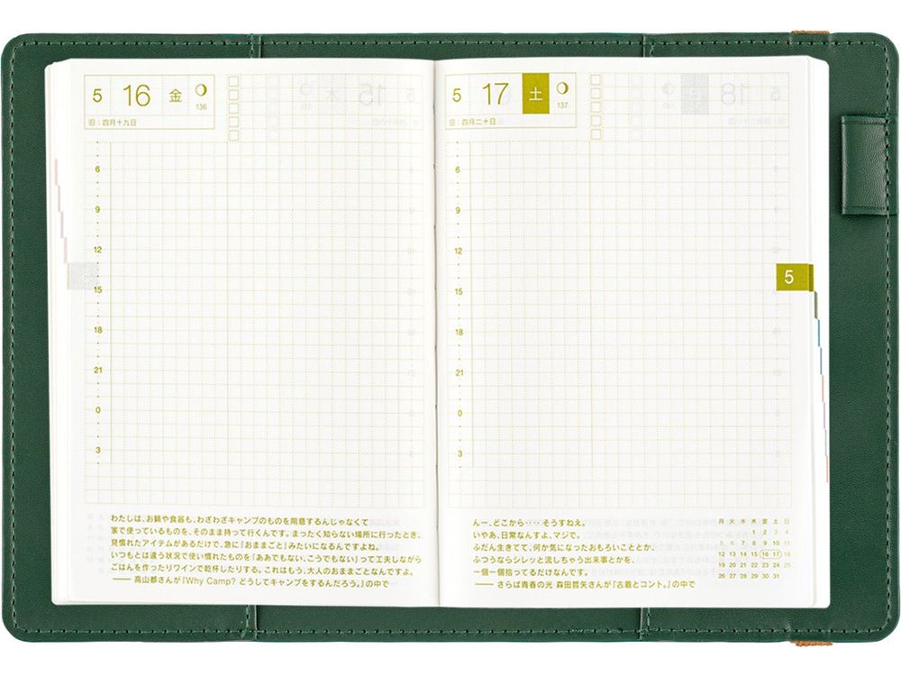 Hobonichi 2025 - A6 Cover - Only is Not Lonely (Ivy Green)