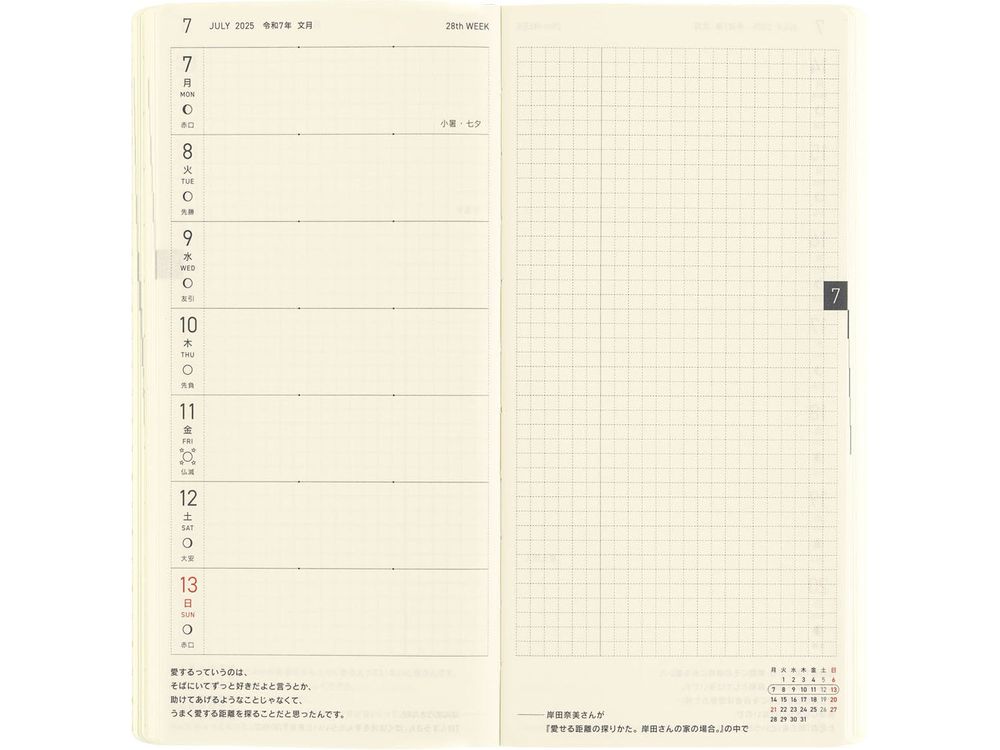 Hobonichi 2025 - Weeks Mega English - Sneaker: Leaf Green