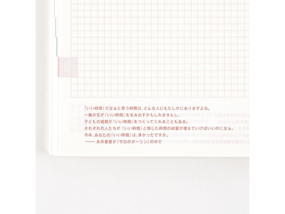 Hobonichi 2025 - Japanese Planner Book - A5 Cousin Avec