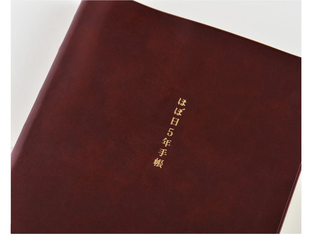 Hobonichi 2025 - 5-Year Japanese Book (2025-2029) - A6 Techo