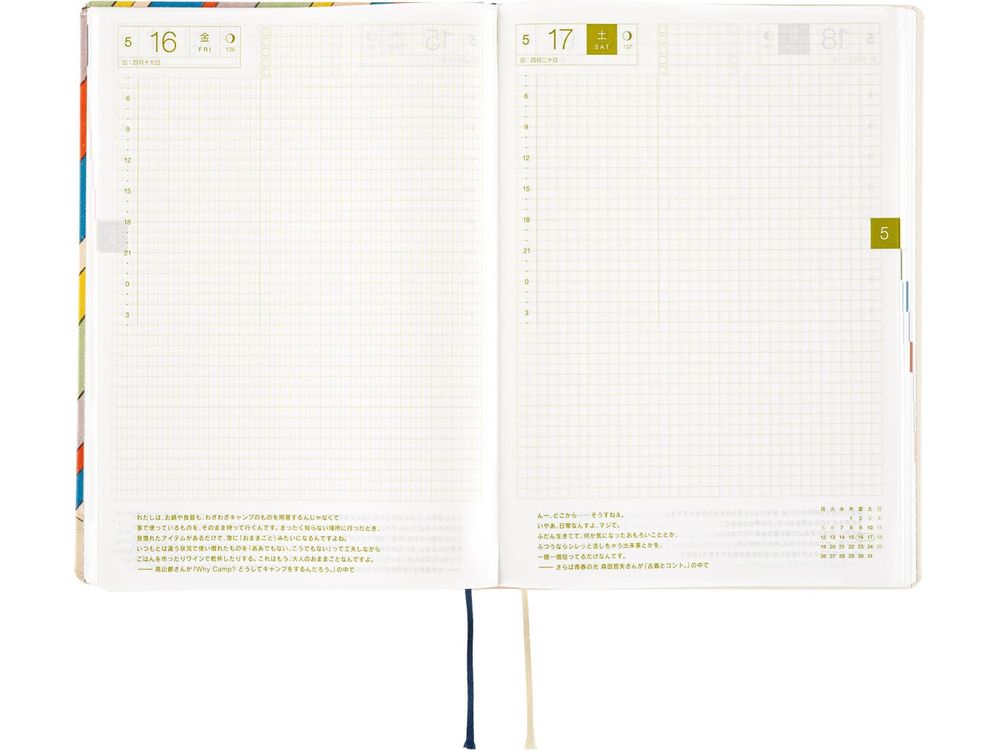 Hobonichi 2025 - A5 HON English Planner  - Unsodo: Bijutsukai (Rainbow)