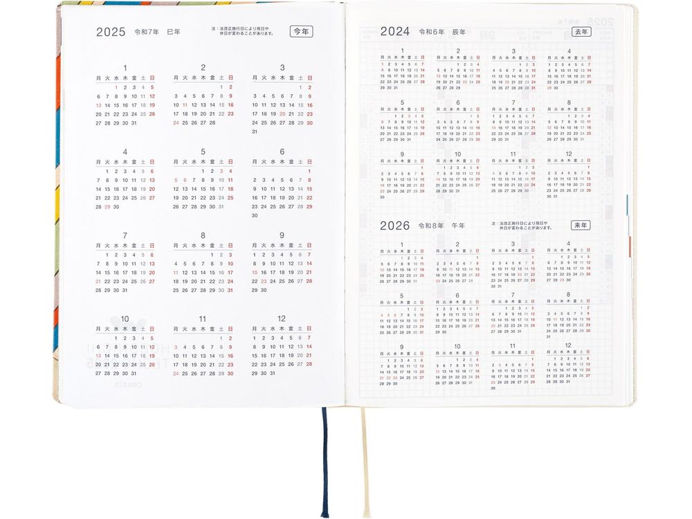 Hobonichi 2025 - A5 HON English Planner  - Unsodo: Bijutsukai (Rainbow)