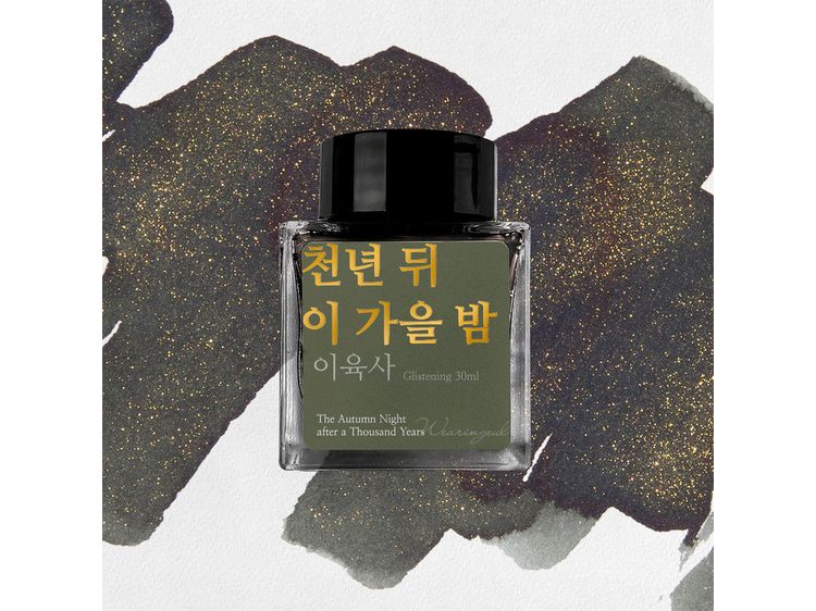 Wearingeul Fountain Pen Ink (30mL) - Lee Yuk Sa Literature Series - The Autumn Night after a Thousand Years