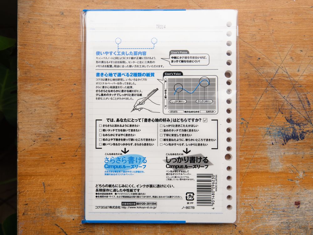 Kokuyo Campus Loose Leaf Paper - A5 Ruled