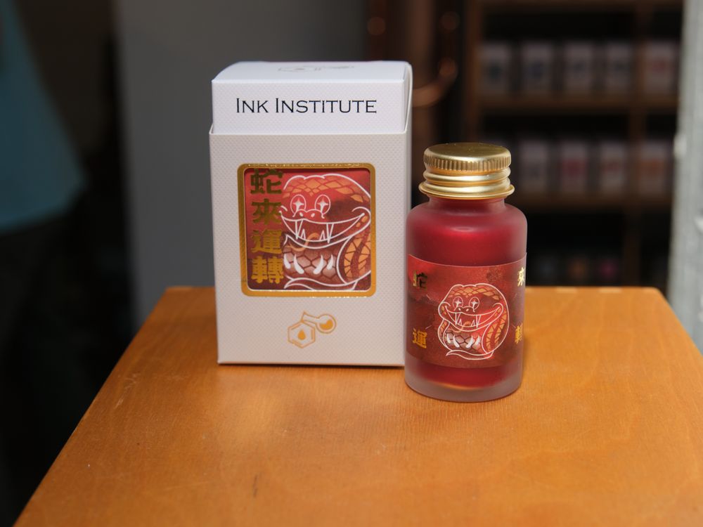 Ink Institute Fountain Pen Ink (30mL) - 2024 Edition - Serptacular