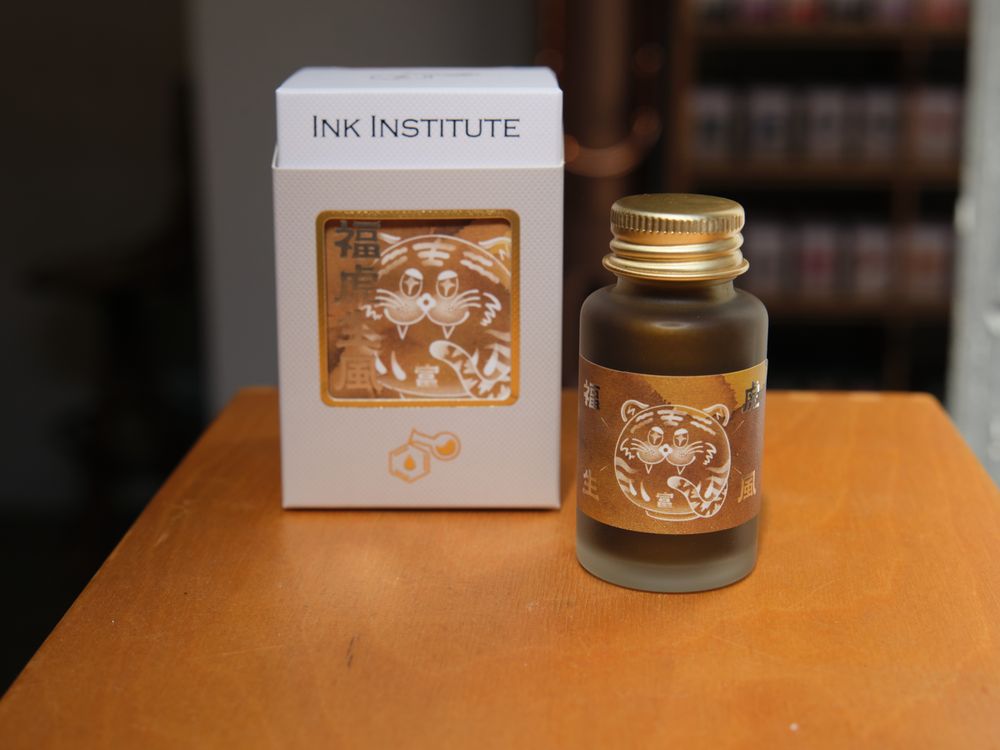 Ink Institute Fountain Pen Ink (30mL) - 2024 Edition - Tigerriffic