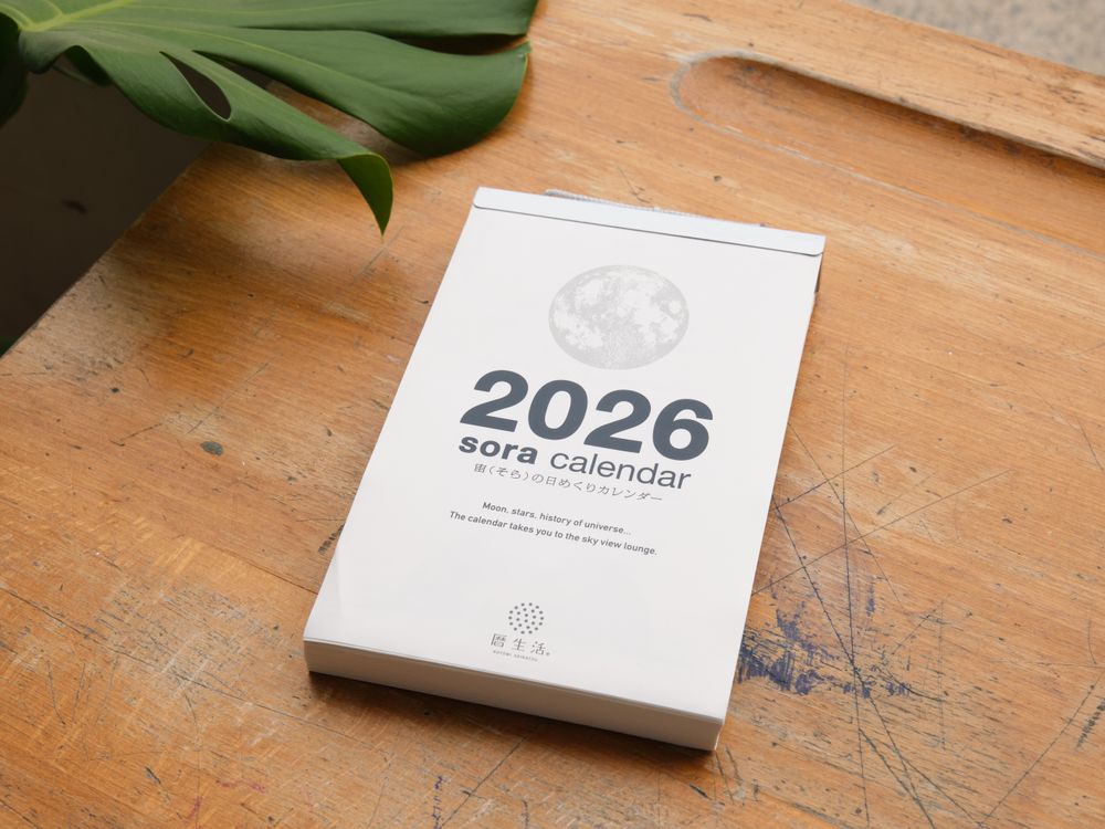 Shinnippon Sora 2026 Calendar (W128 x H203 x D25mm)