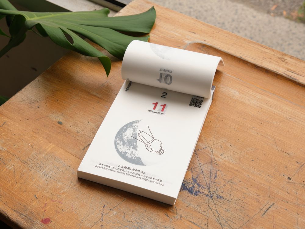 Shinnippon Sora 2026 Calendar (W128 x H203 x D25mm)