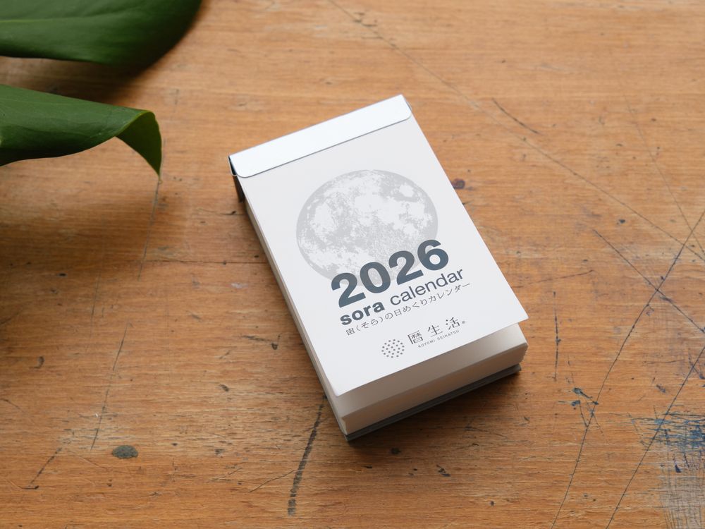 Shinnippon Sora 2026 Calendar (Small) (W110 x H142 x D23mm)
