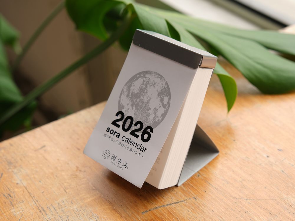 Shinnippon Sora 2026 Calendar (Small) (W110 x H142 x D23mm)