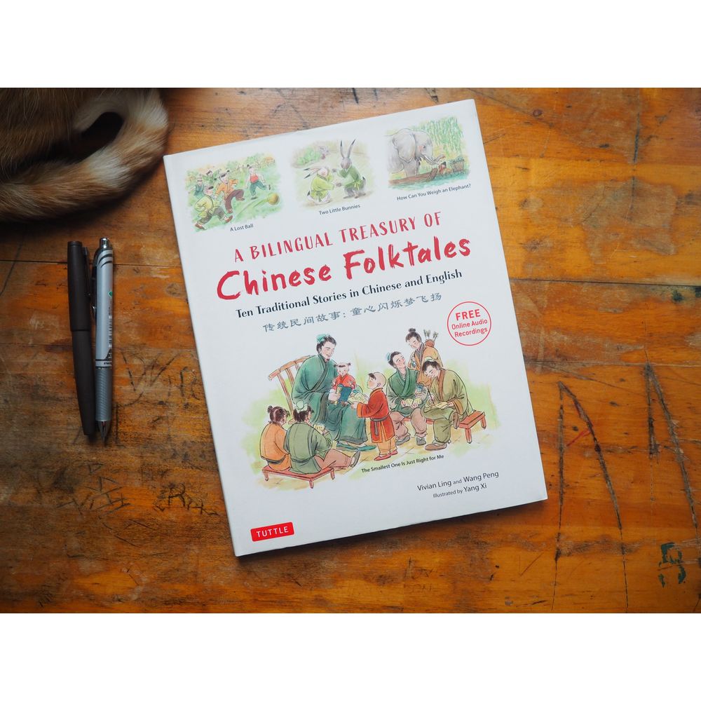 A Bilingual Treasury of Chinese Folktales: Ten Traditional Stories in Chinese and English by Vivian Ling and Wang Peng