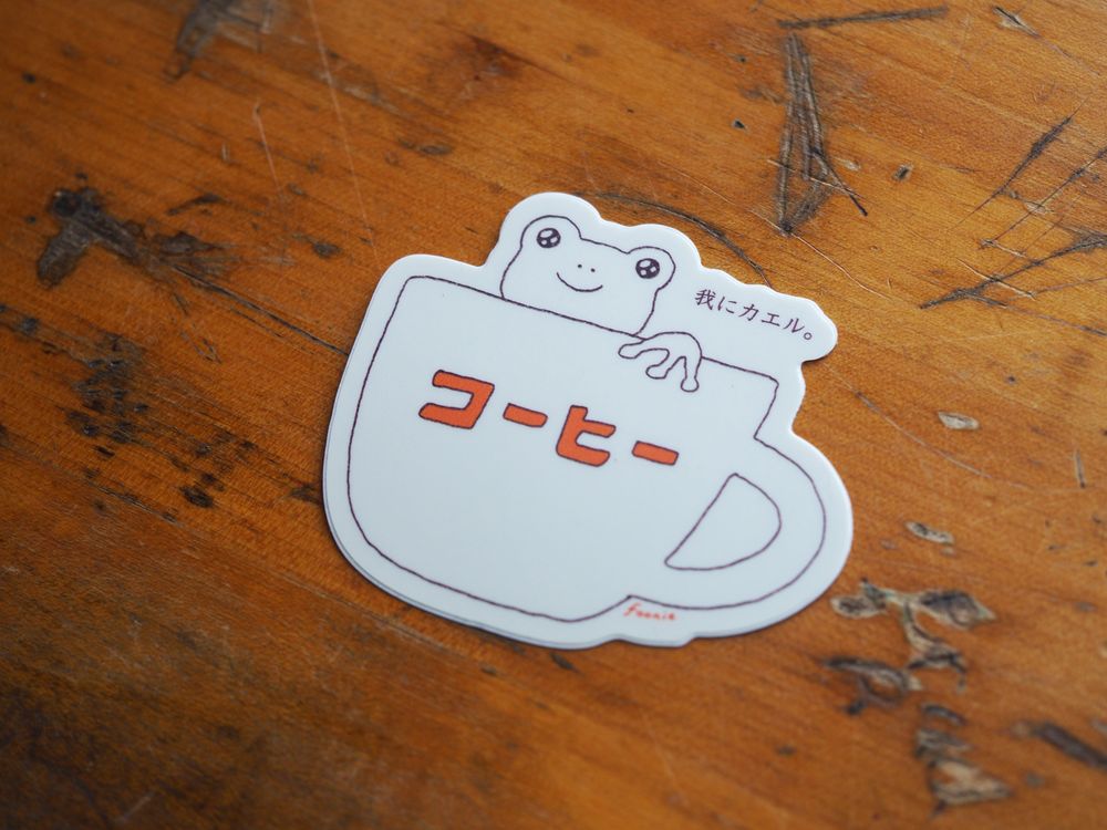 Foonie - Vinyl Sticker - Coffee Frog