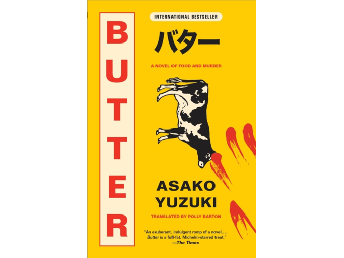 Butter: A Novel of Food and Murder by Asako Yuzuki