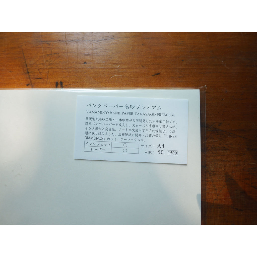 Yamamoto Loose A4 Paper -  Bank Paper Takasago Premium
