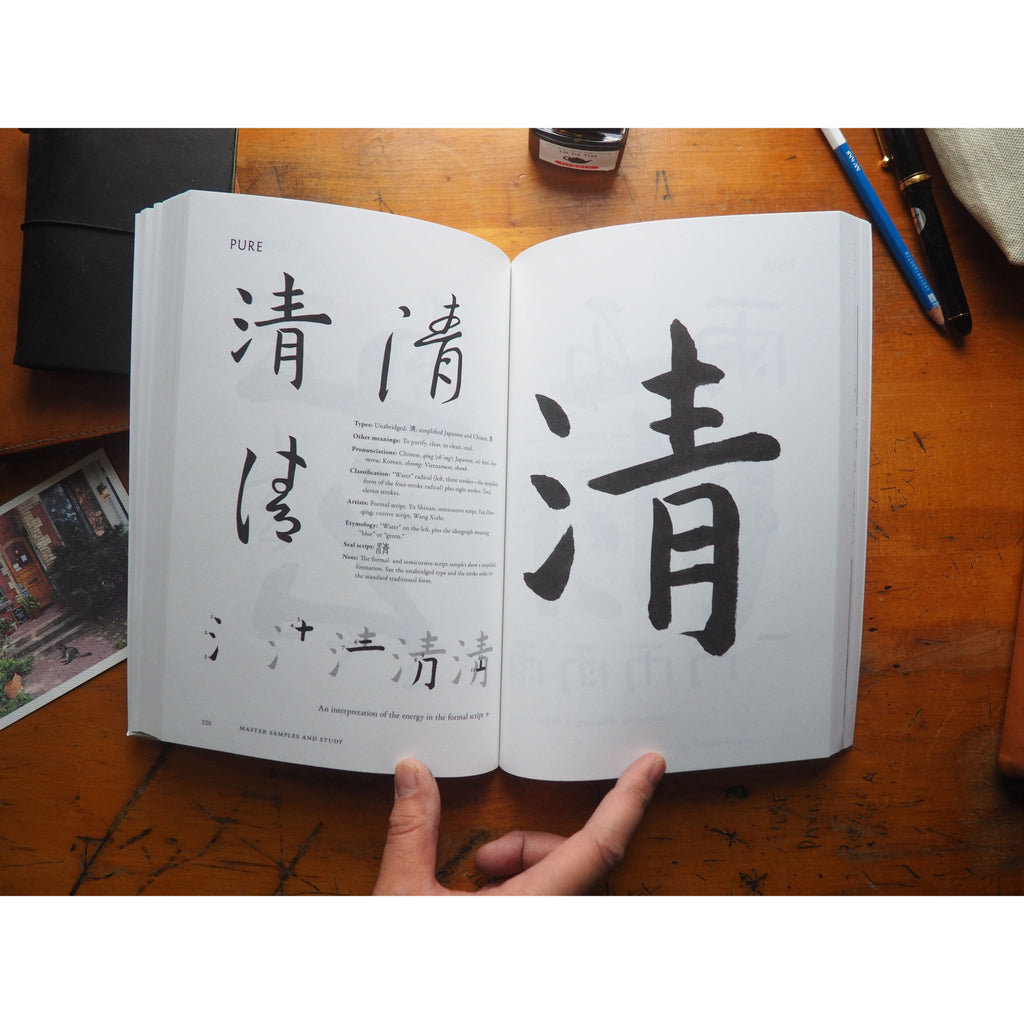 Heart of the Brush: The Splendor of East Asian Calligraphy by Kazuaki Tanahashi