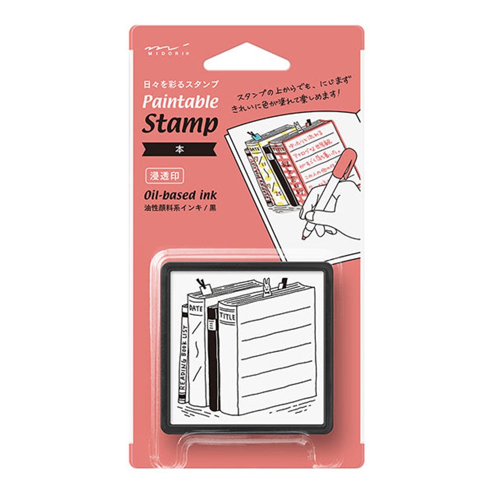 Midori Paintable Stamp - Single Design - Book