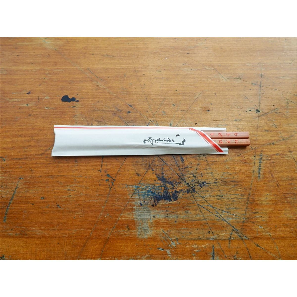 Goody - Chopstick Pencils