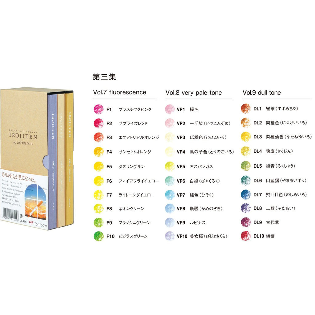 Tombow IROJITEN Color Dictionary Set 3