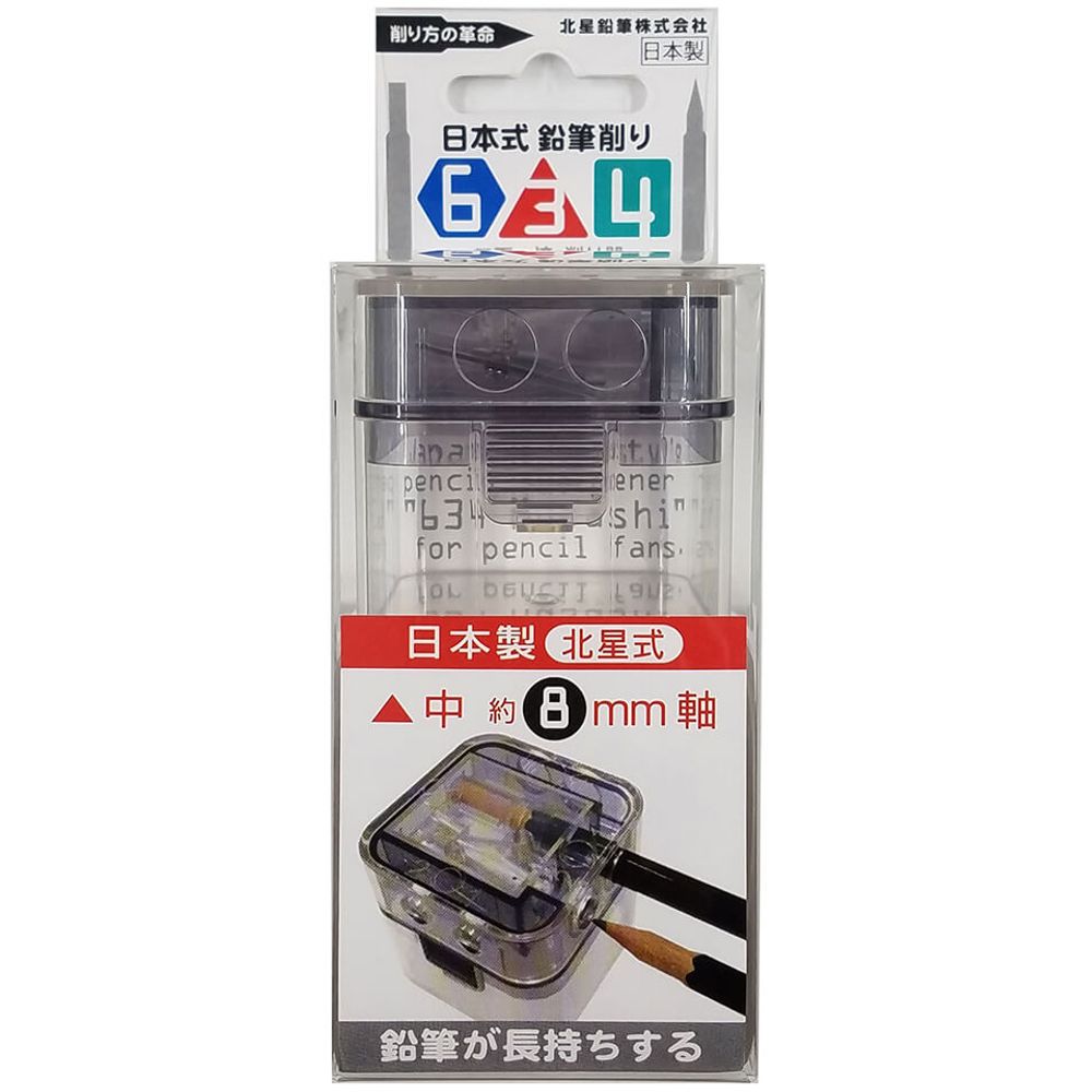 Kitaboshi 634 Pencil Sharpener (With replacement sharpening unit)